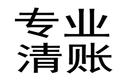 西湖讨债公司